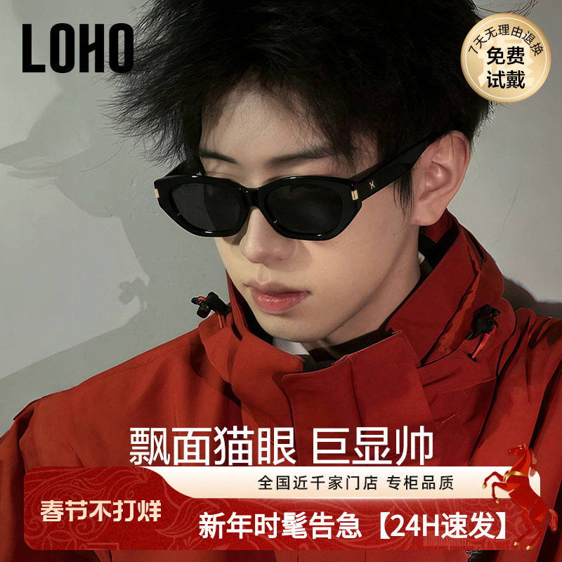 LOHO偏光太阳镜男25新款防紫外线潮酷开车专用可配近视墨镜情侣女