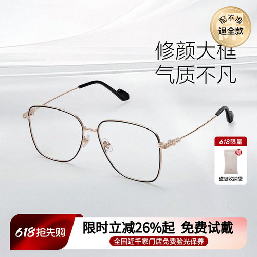 LOHO素颜神器超轻镜框高级感显瘦