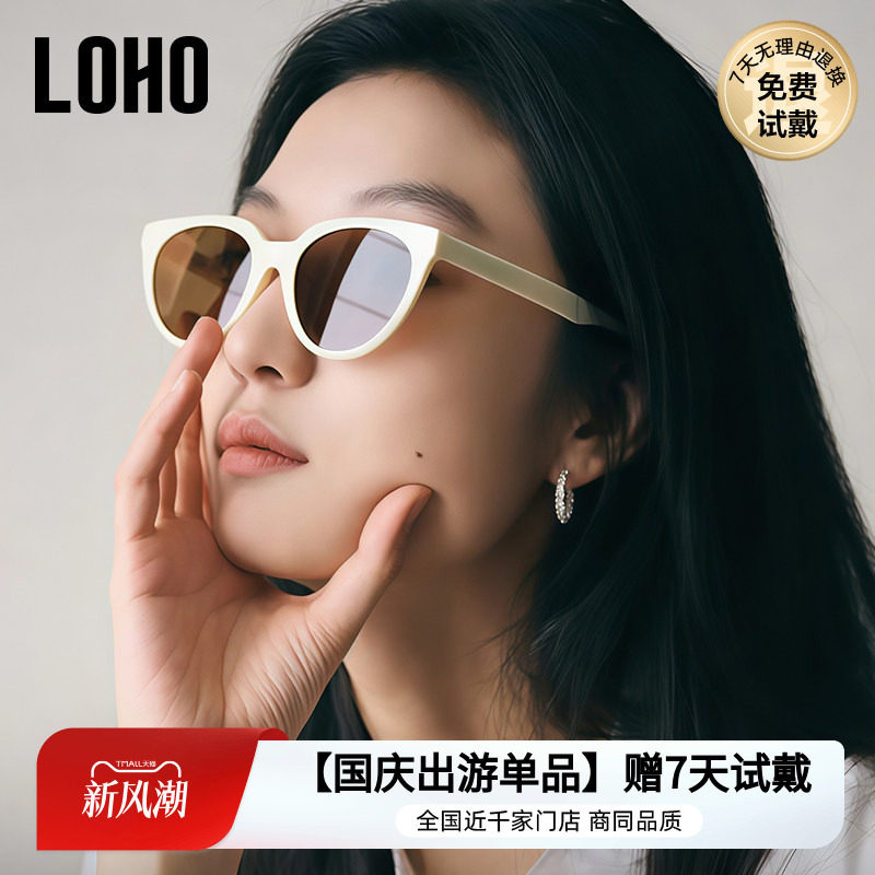 LOHO防紫外线猫眼百搭男女
