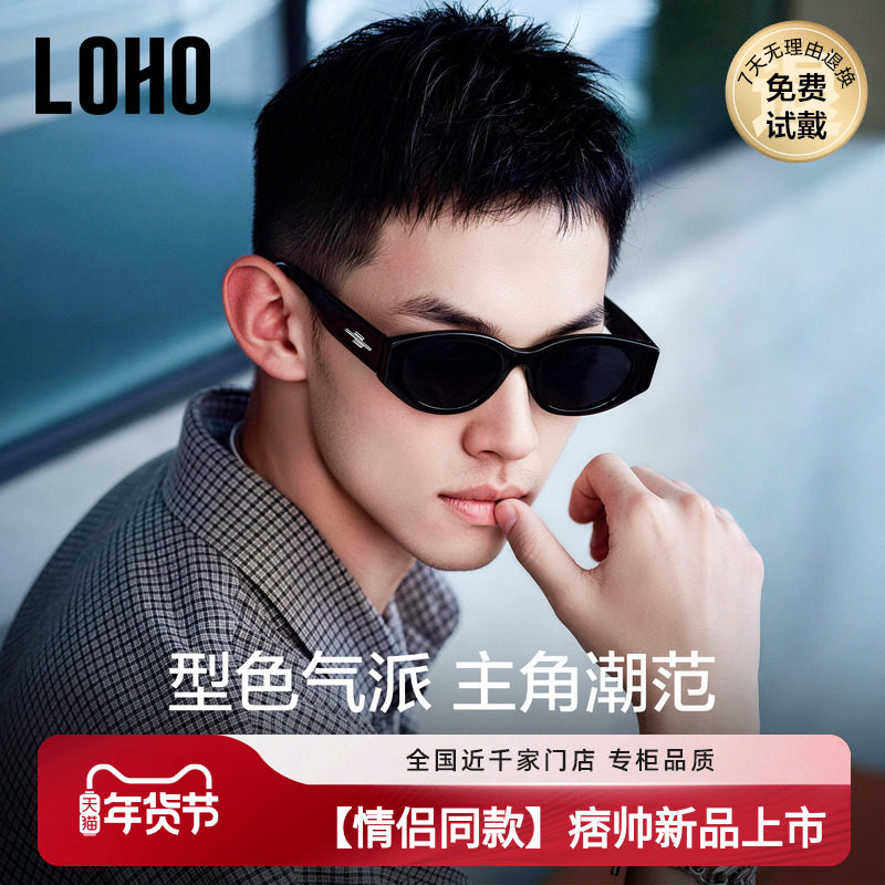 【型色系列】LOHO偏光墨镜男款2026新开车旅游防晒太阳镜情侣同款