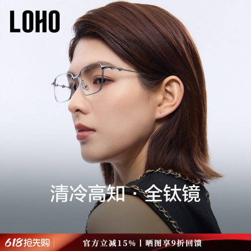 全国连锁验光超轻钛架