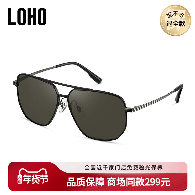 LOHO商场同款墨镜男女款太阳镜防紫外线防晒高级开车旅游LH30607