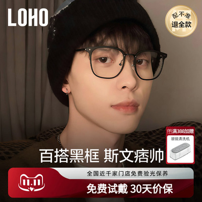 全国连锁丨痞帅黑框镜热销TOP丨