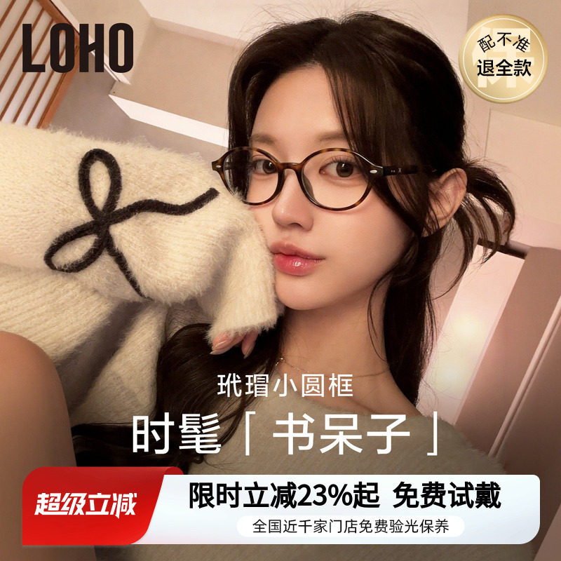 全国连锁丨MIU系书呆子眼镜