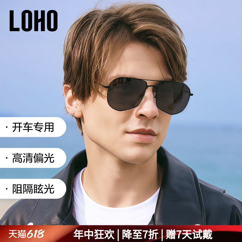 LOHO偏光墨镜飞行员司机驾驶眼镜个性时尚男蛤蟆镜可配近视太阳镜