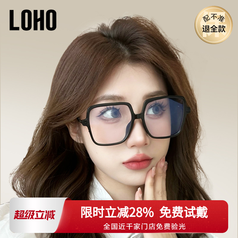 LOHO黑框素颜镜大框显瘦茶色腮红