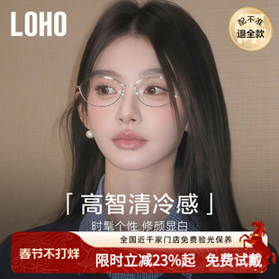 LOHO超轻纯钛老钱风猫眼眼镜女近视防蓝光镜框椭圆架可配蔡司镜片