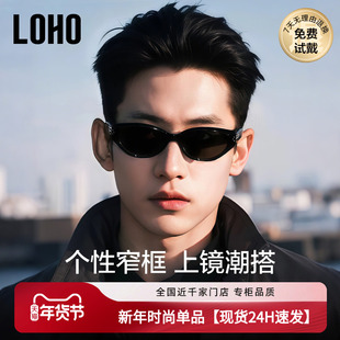 LOHO新款2025男款猫眼墨镜太阳镜防晒紫外线gm女痞帅眼镜近视窄框