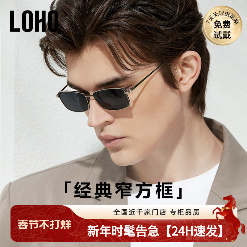 LOHO飞行员太阳镜眼镜偏光墨镜司机驾驶防紫外线开车专用复古男款