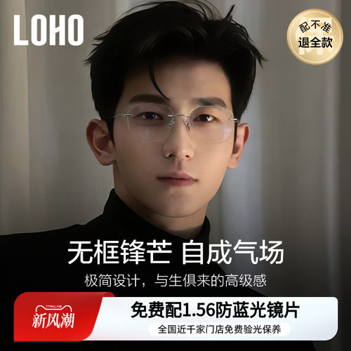 千家门店免费验光，极简无框