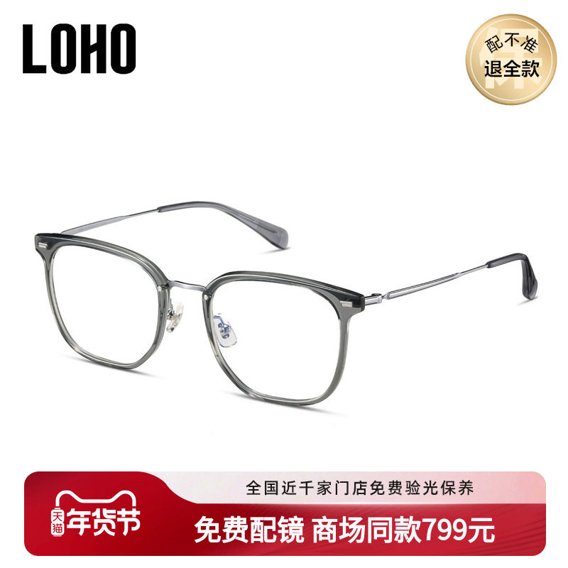 LOHO商场同款修颜多边框近视眼镜防蓝光修饰脸型可配镜片LH09109,ZIPPO/瑞士军刀/眼镜,定制成品光学镜,淘宝优惠券,粉丝福利购,淘宝优惠卷