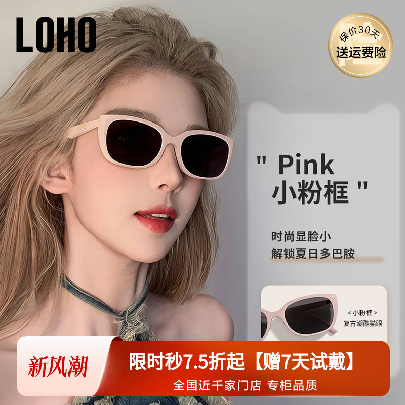 LOHO防晒猫眼时尚全架板材墨镜女