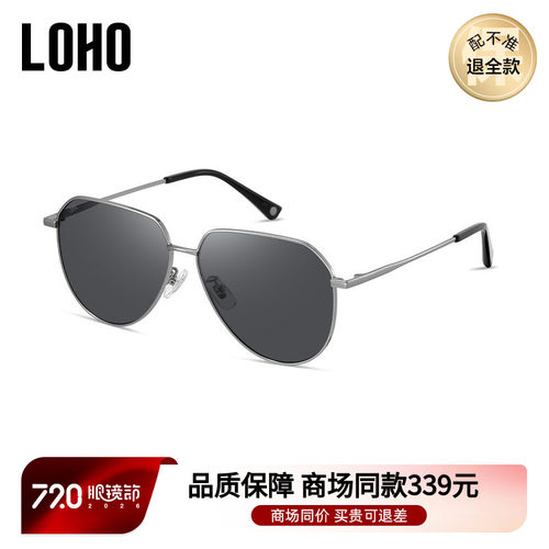 LOHO新款男士开车驾驶镜