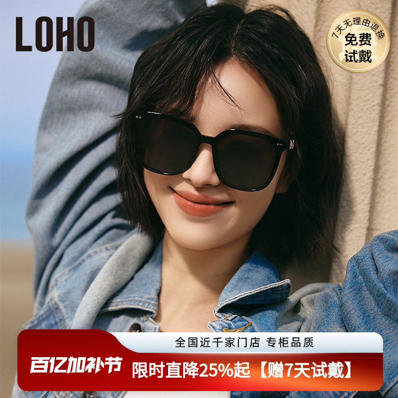 【男女同款】LOHO墨镜女方圆显脸小防晒偏光太阳眼镜男百搭方框