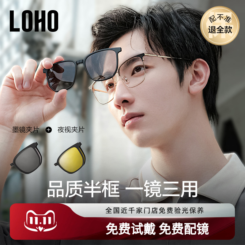 磁吸近视墨镜LOHO一镜三用