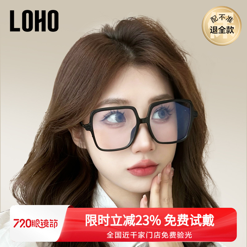 LOHO黑框眼镜女变色防晒抗辐射防蓝光茶色镜框大脸显瘦腮红眼镜