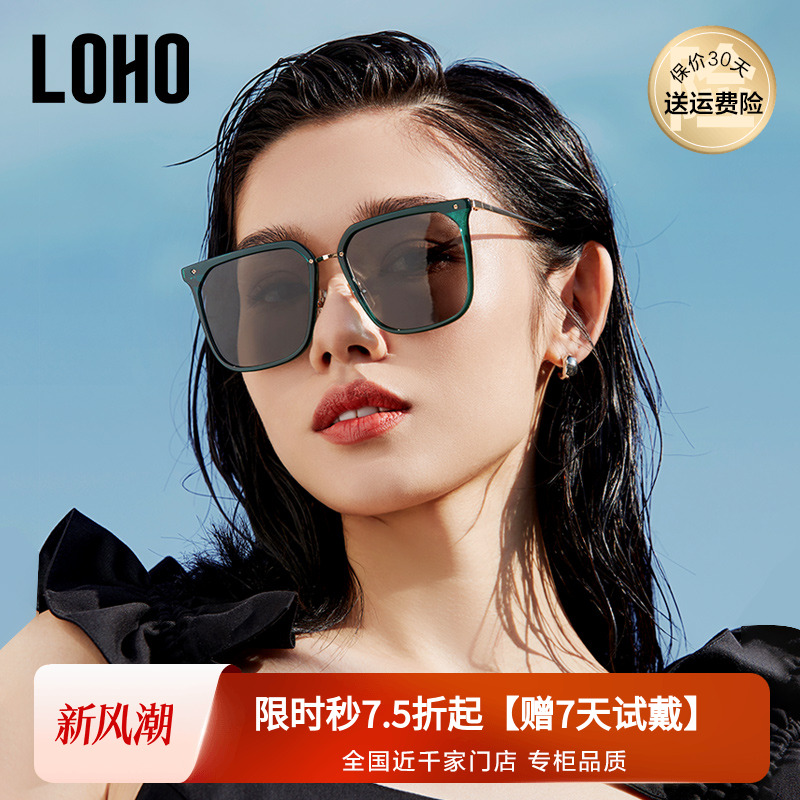 LOHO防紫外线晒墨镜女款高级感偏光开车太阳眼镜方框大脸显瘦显白