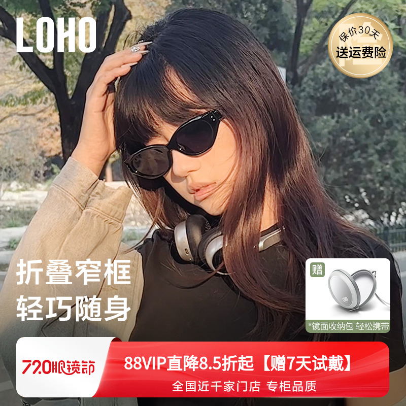 LOHO折叠猫眼墨镜2025窄框太阳镜防紫外线偏光开车专用gm眼镜女款