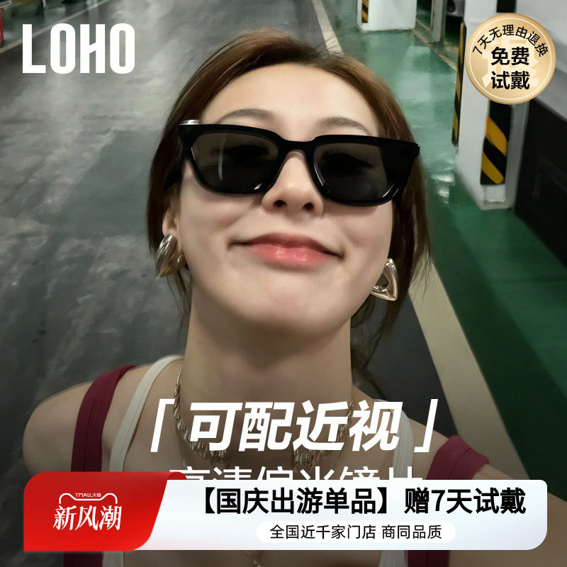 LOHO小框墨镜女款可配近视墨镜偏光开车专用男款太阳眼镜LH09650