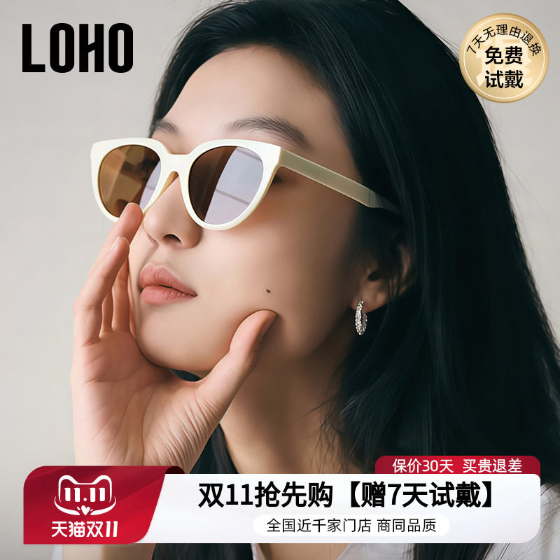 LOHO防紫外线猫眼百搭男女