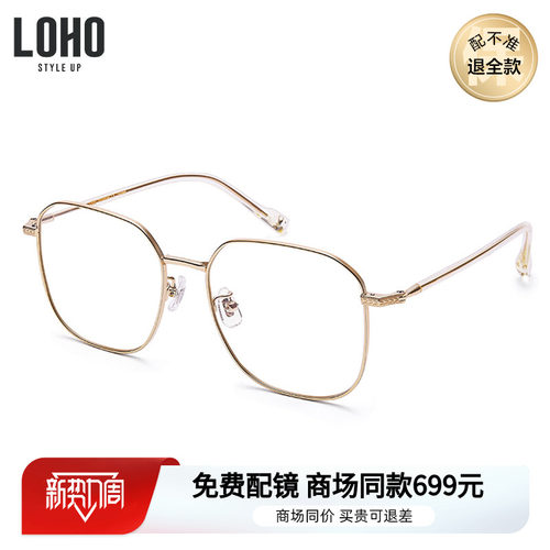 超轻纯钛眼镜架大框素颜镜LOHO