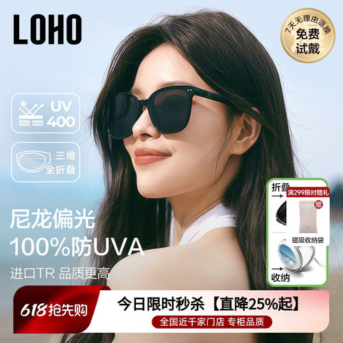 LOH折叠墨镜偏光男女款开车猫眼