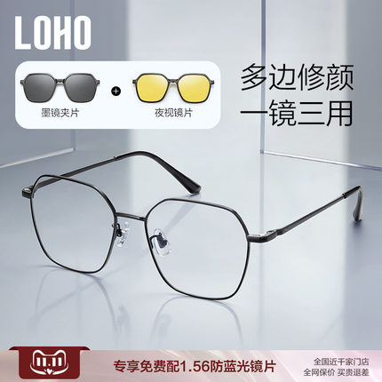 LOHO超轻防蓝光近视眼镜太阳镜防紫外线男款套镜高级感磁吸墨镜女