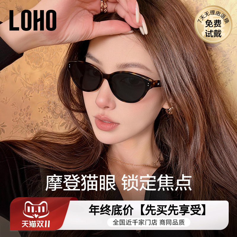 LOHO猫眼墨镜防紫外线2026新款高级感女款太阳镜防晒焦点镜显脸小