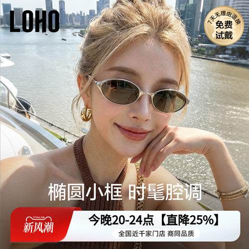 LOHO防晒老钱风偏光墨镜太阳镜