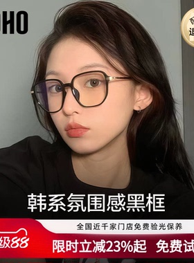 LOHO黑框超轻时尚素颜大框防蓝光透明眼镜可配近视镜架uoobox系列