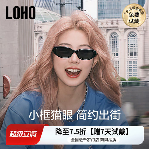 LOHO防晒防紫外线猫眼复古男女款