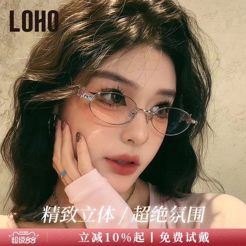 LOHO全国连锁钻石系列镜框