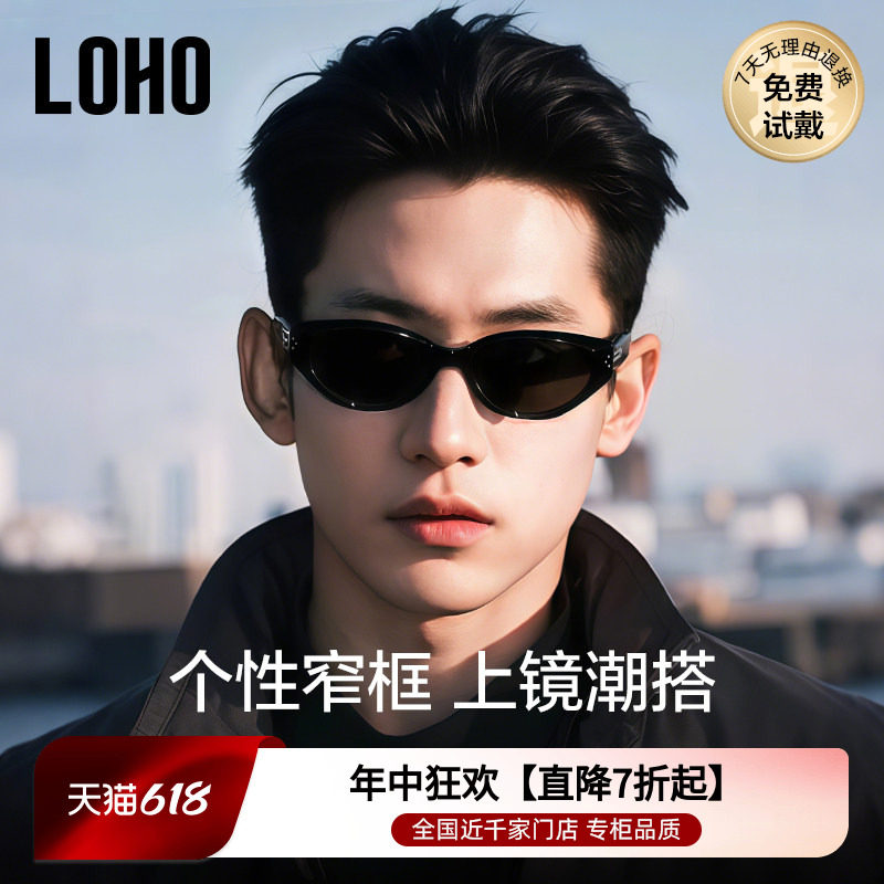 LOHO新款2025男款猫眼墨镜太阳镜防晒紫外线gm女痞帅眼镜近视窄框