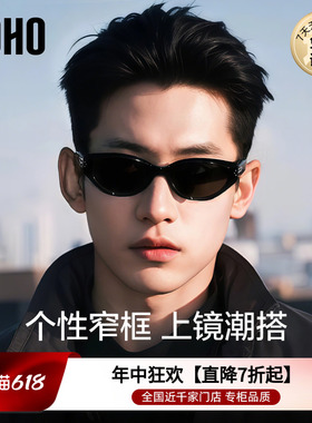 LOHO新款2025男款猫眼墨镜太阳镜防晒紫外线gm女痞帅眼镜近视窄框