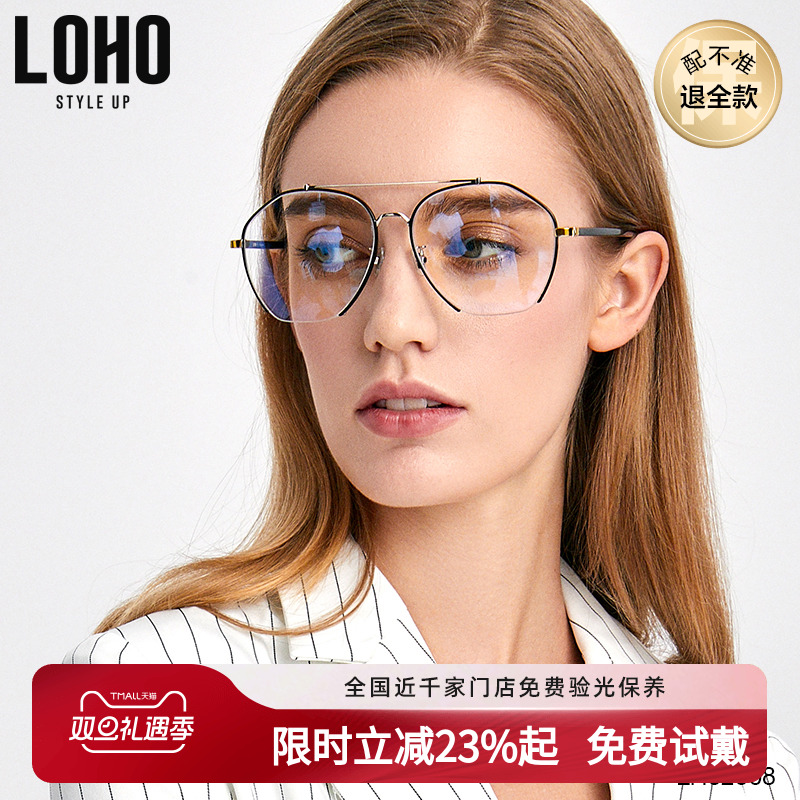 LOHO眼镜架女半框韩版潮时尚男