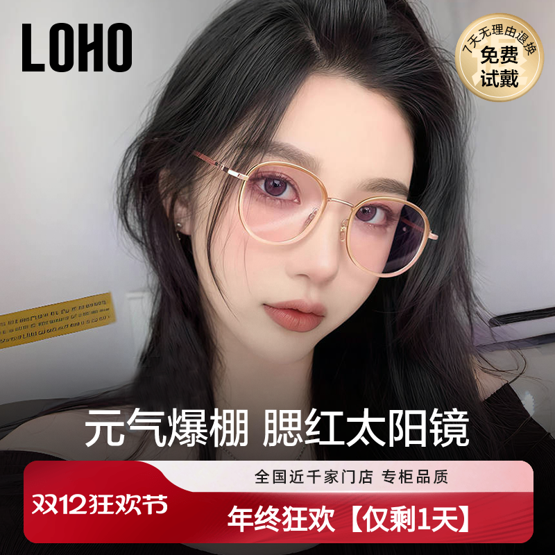 LOHO腮红墨镜女款2025新款圆框太阳镜适合方圆脸海边度假修颜墨镜