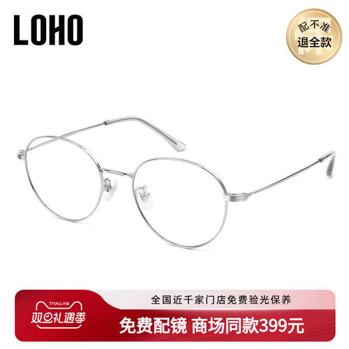 LOHO防蓝光镜男女时尚