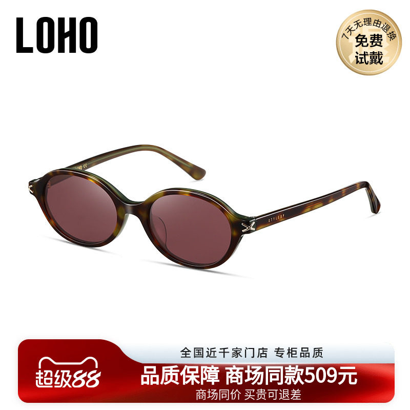 LOHO商场同款墨镜高级男女款太阳镜防紫外线防晒登山专用LH42615