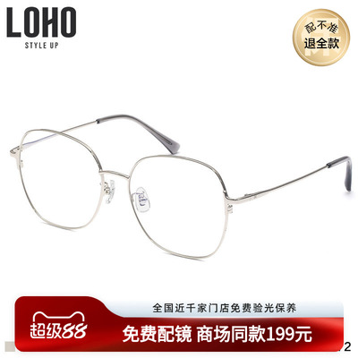 LOHO文艺清新不规则女时尚眼镜架