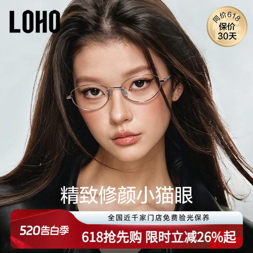 【博主同款】猫眼书呆子镜