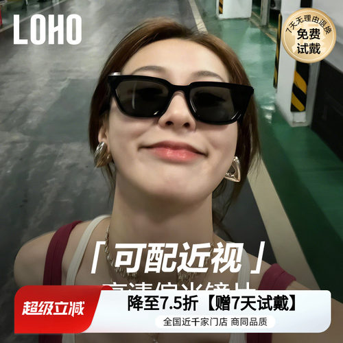 LOHO小框墨镜女款可配近视墨镜偏光开车专用男款太阳眼镜LH09650