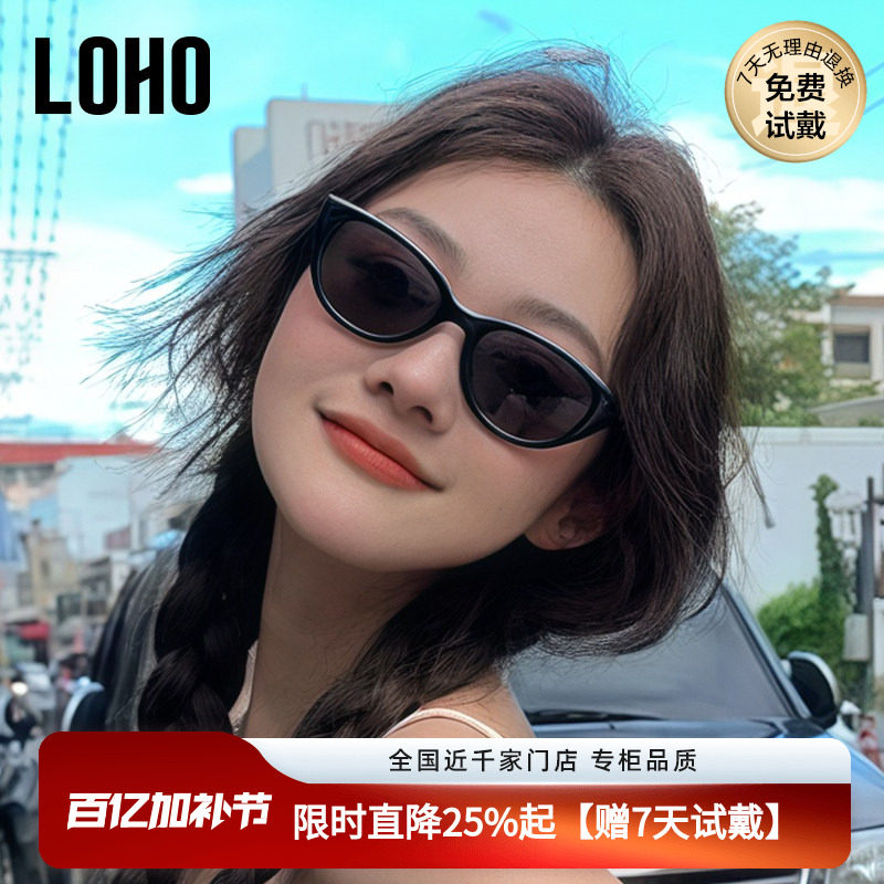 LOHO2026新款复古猫眼墨镜女款太阳镜高级感偏光防晒紫外线gm近视