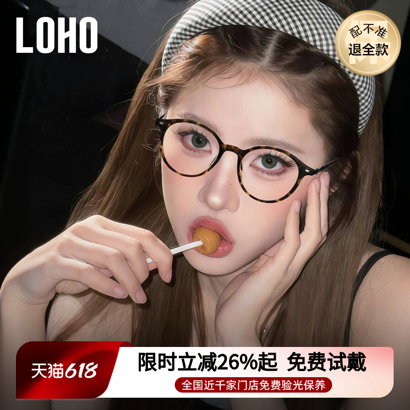 LOHO超轻玳瑁椭圆框眼镜近视女度数可配防蓝光秋冬素颜神器眼睛架