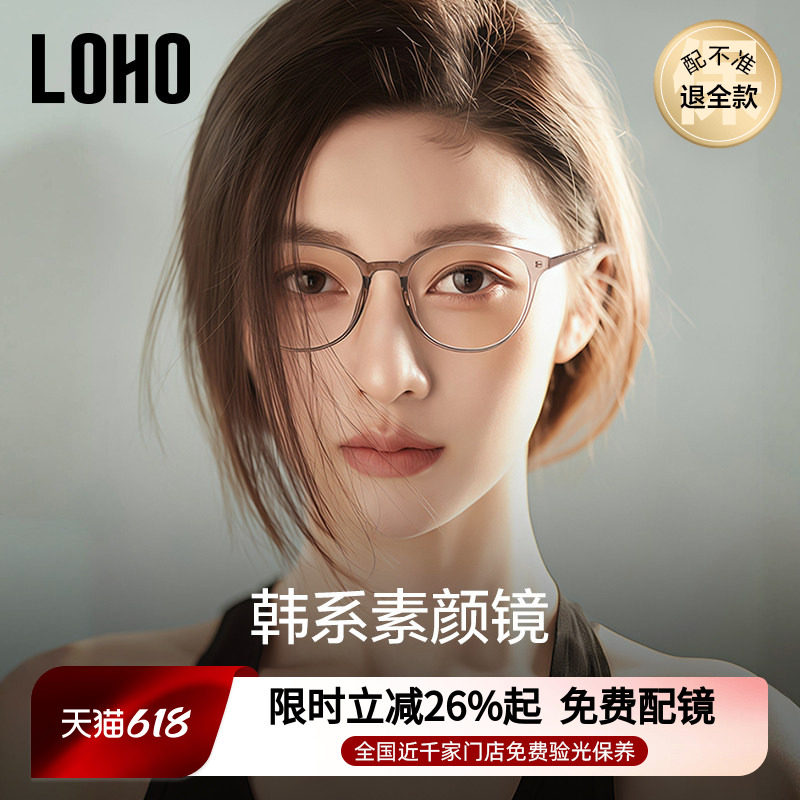 loho素颜眼镜猫眼镜架女超轻防蓝光眼镜框架近视可配度数蔡司镜片