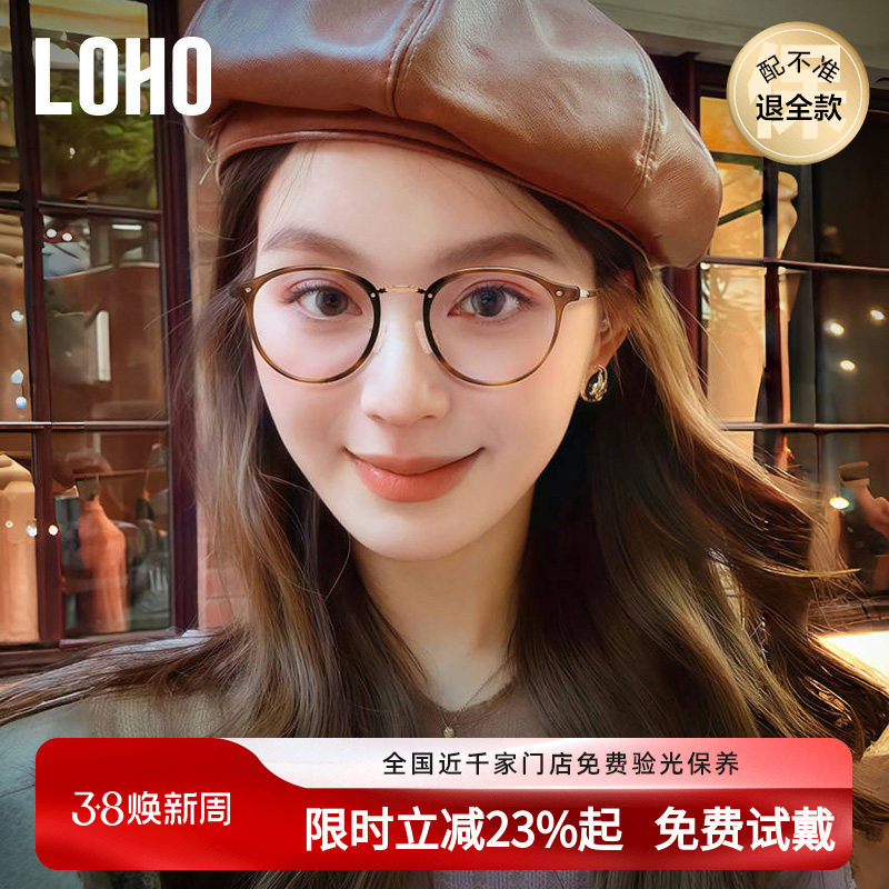 LOHO玳瑁圆框近视女款度数可配防蓝光复古板材超轻秋冬素颜眼睛架