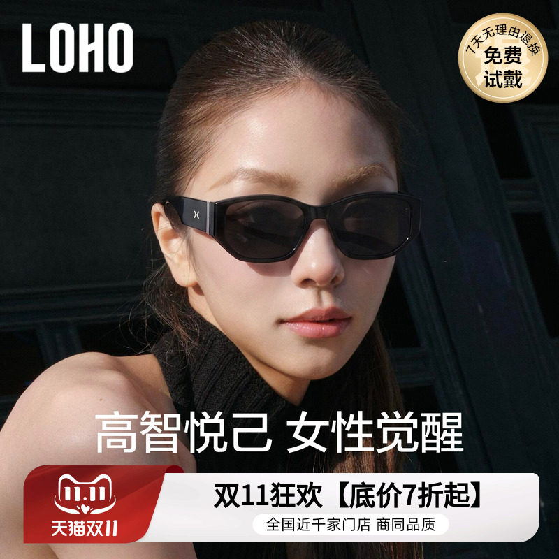 LOHO窄框猫眼太阳镜女26新款防晒紫外线未来高级感显脸小白框墨镜