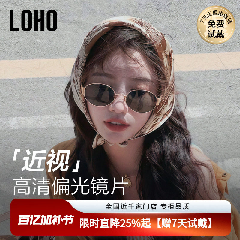 定制近视墨镜】LOHO轻奢老钱风墨镜女偏光开车复古太阳镜LH09662