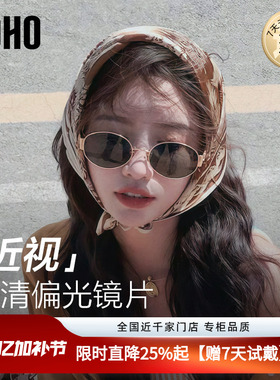 谭松韵秦岚同款老钱风墨镜