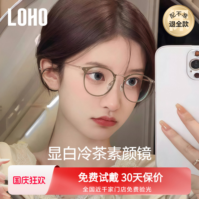 2025新款冷茶显白素颜眼镜