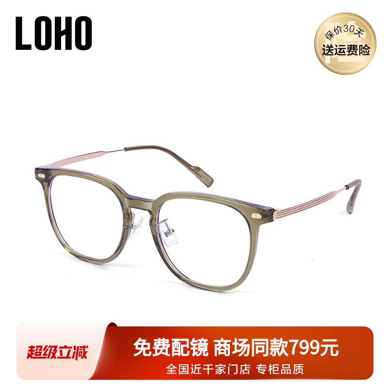 LOHO近视眼镜防蓝光女款素颜透明大框显脸小可配度数男LH09044